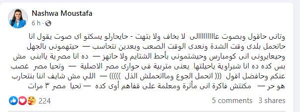 “هيشتموني بأحط الشتايم”.. أول رد من نشوى مصطفى