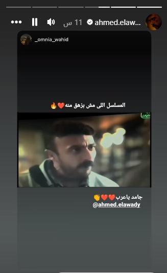رد فعل أحمد العوضي بعد تصريحات ياسمين عبد