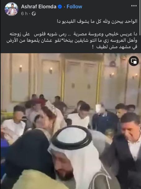 فيديو العريس الخليجي يهز مواقع التواصل.. ما